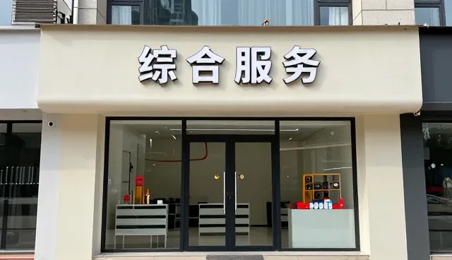 企业展示