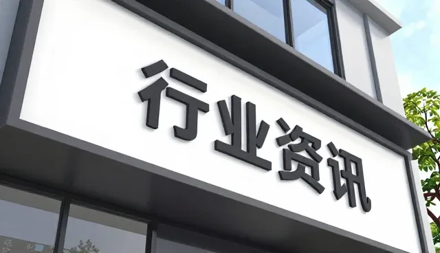 行业资讯发布平台使用中的常见问题与应对策略